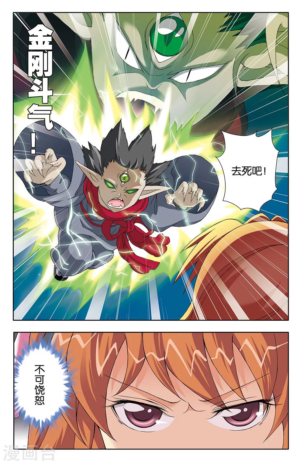 第71话-第71话