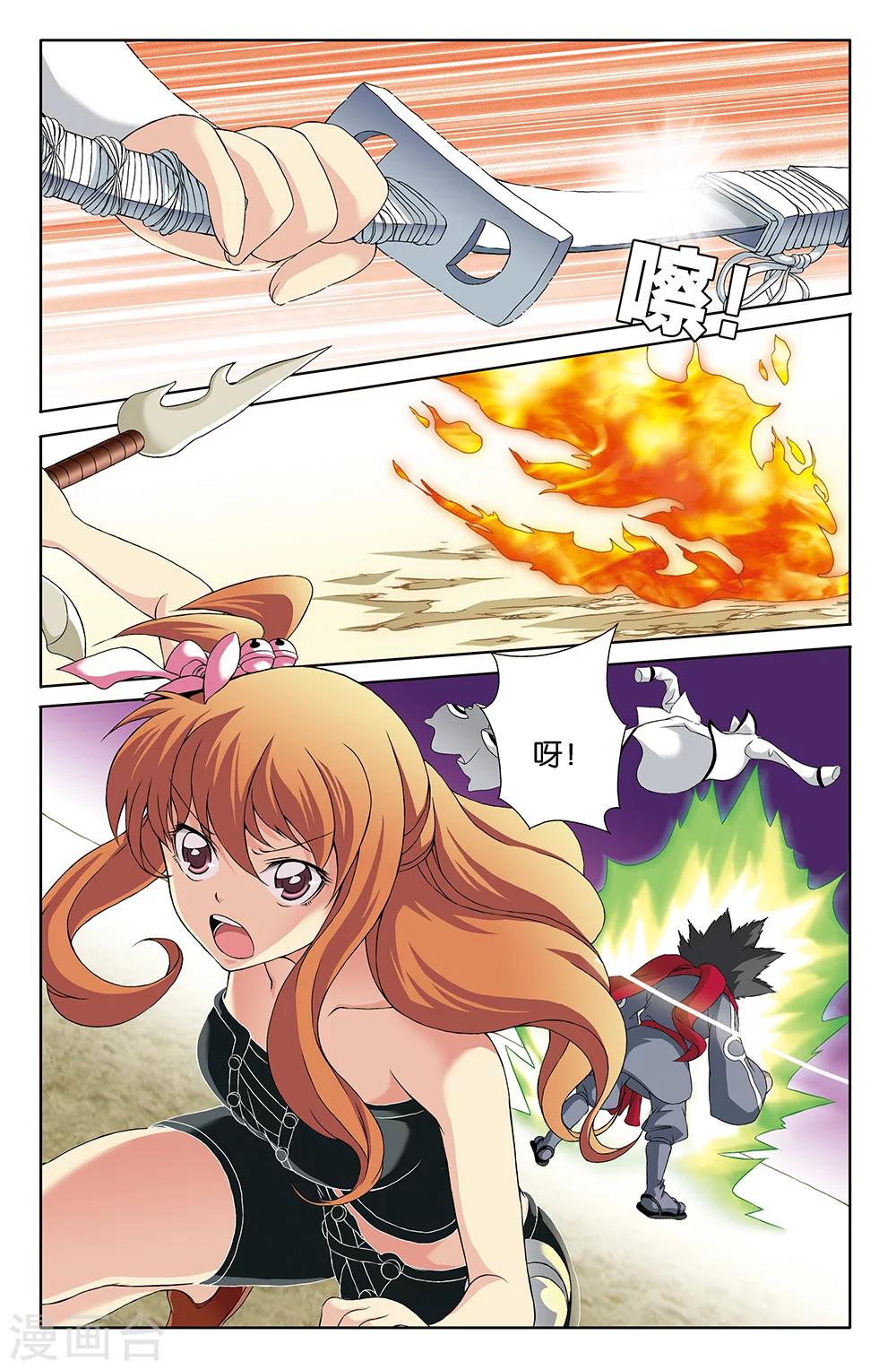 第71话-第71话