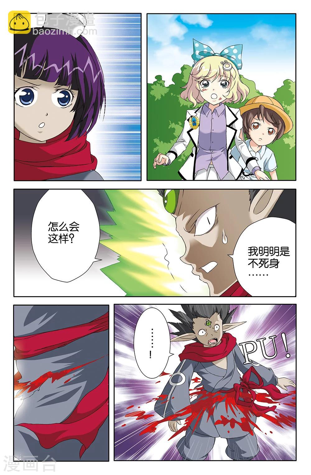第71话-第71话