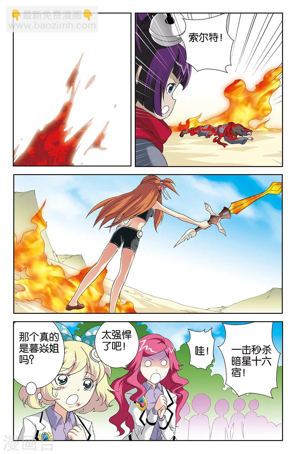 第71话-第71话
