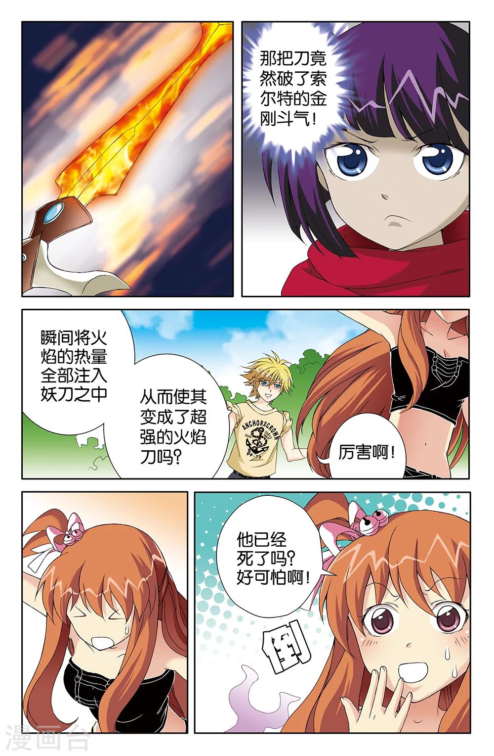 第71话-第71话