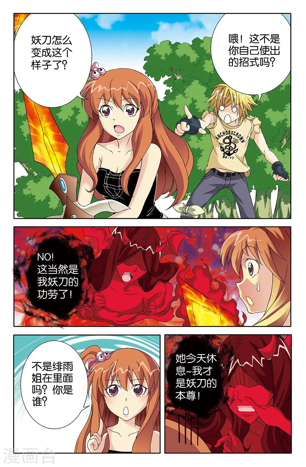 第71话-第71话