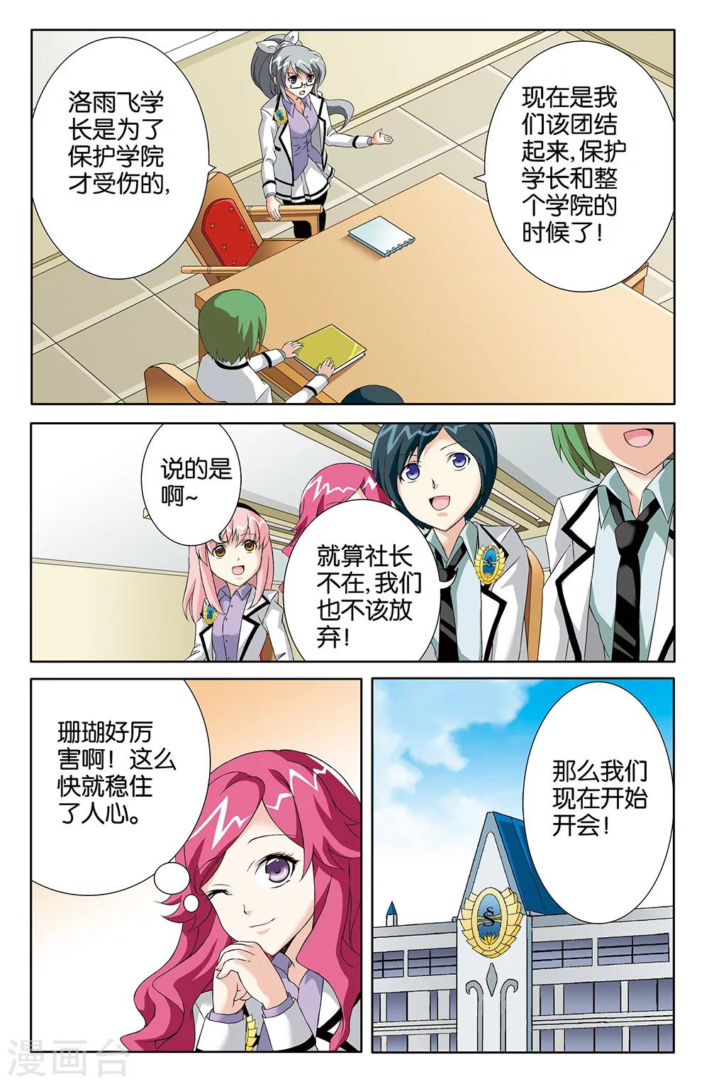 第73话-第73话