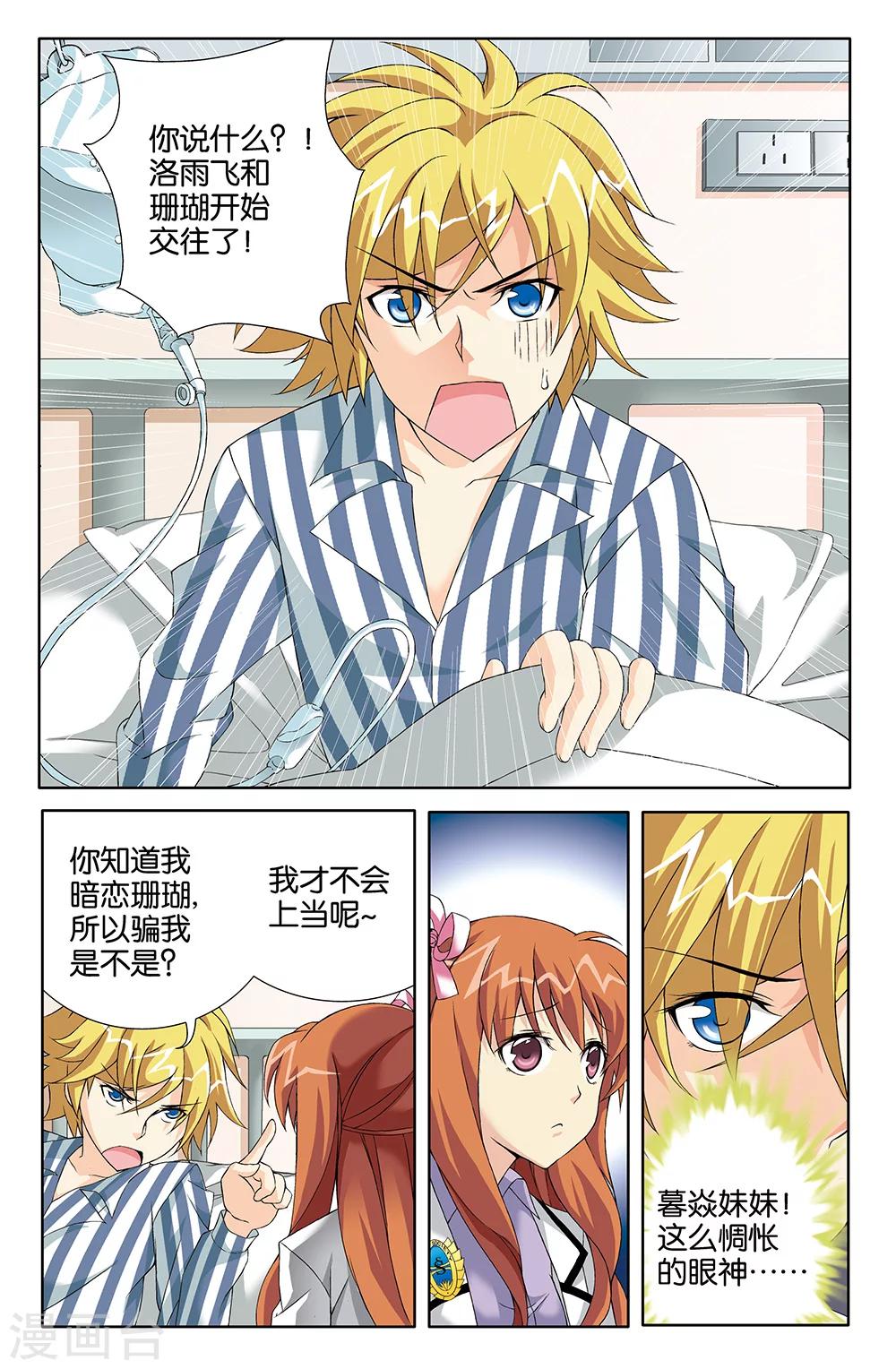 第73话-第73话