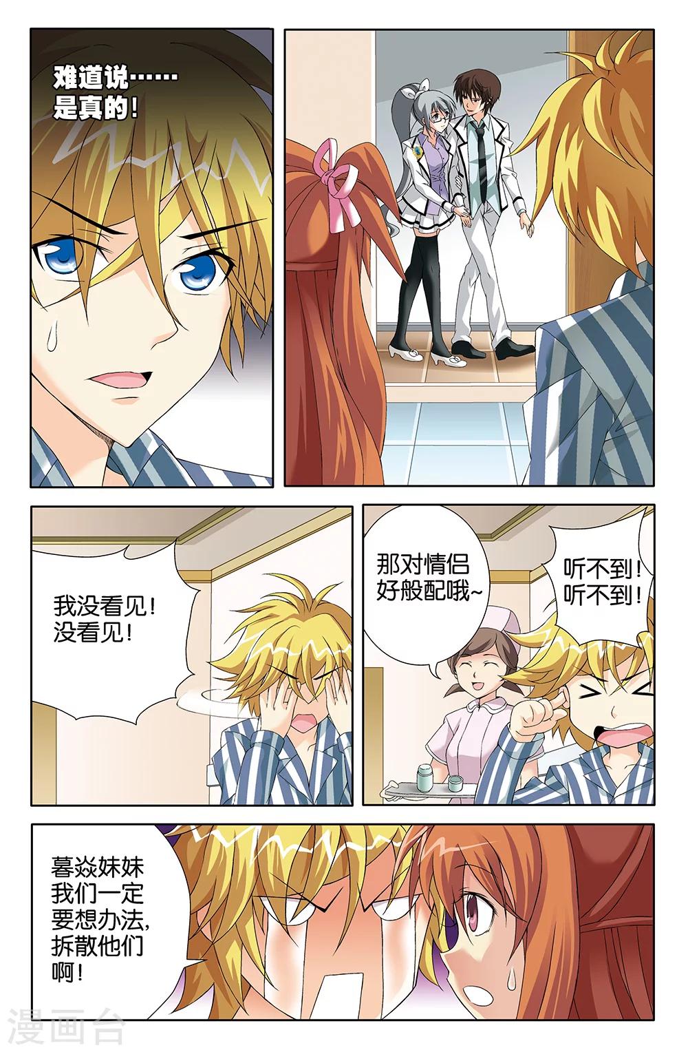 第73话-第73话