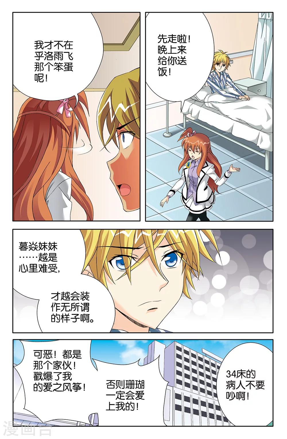 第73话-第73话