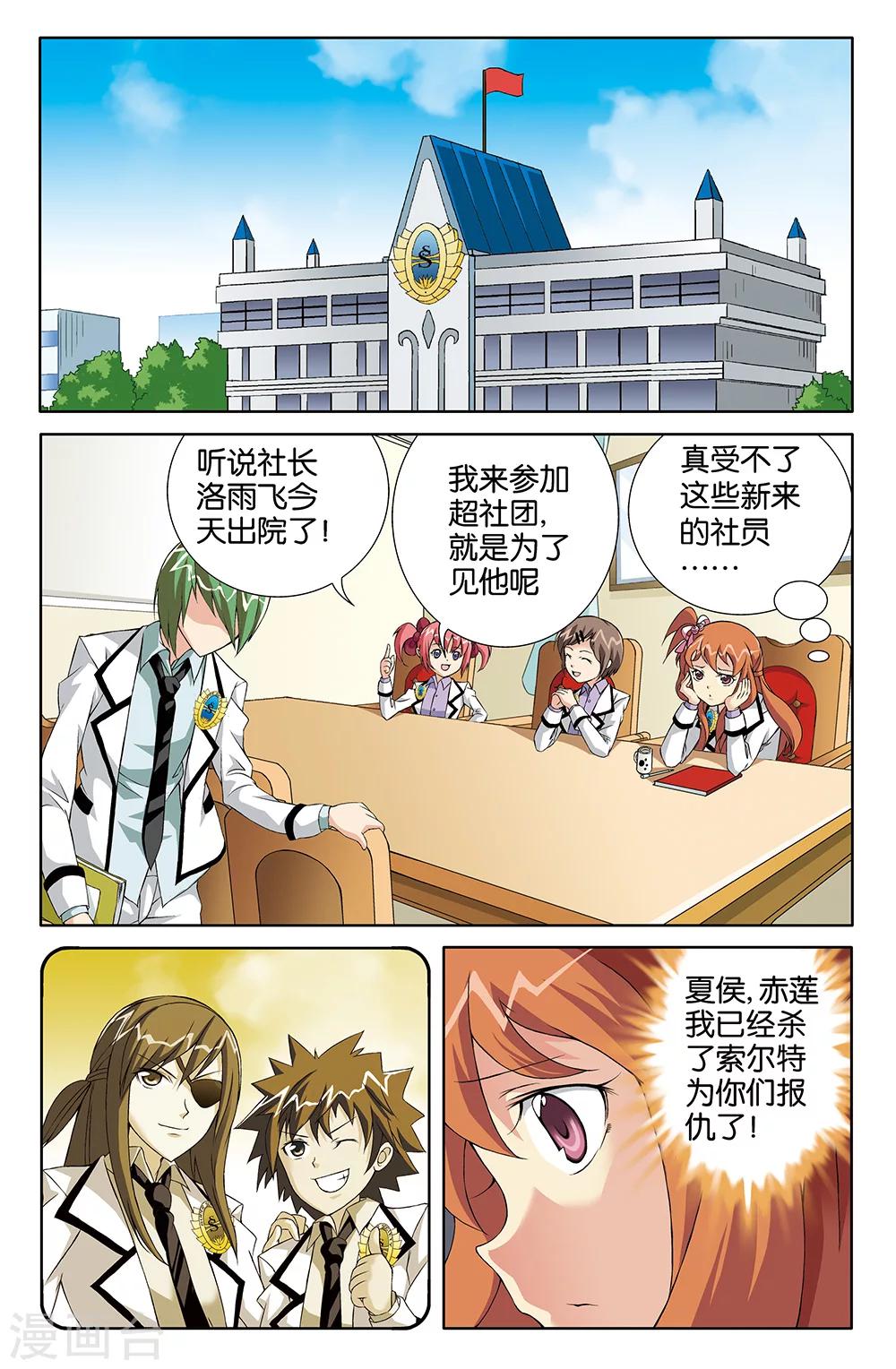 第73话-第73话
