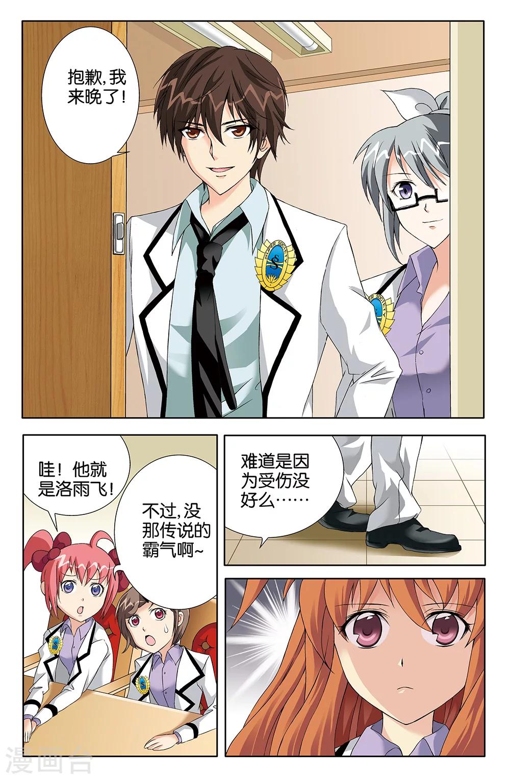 第73话-第73话