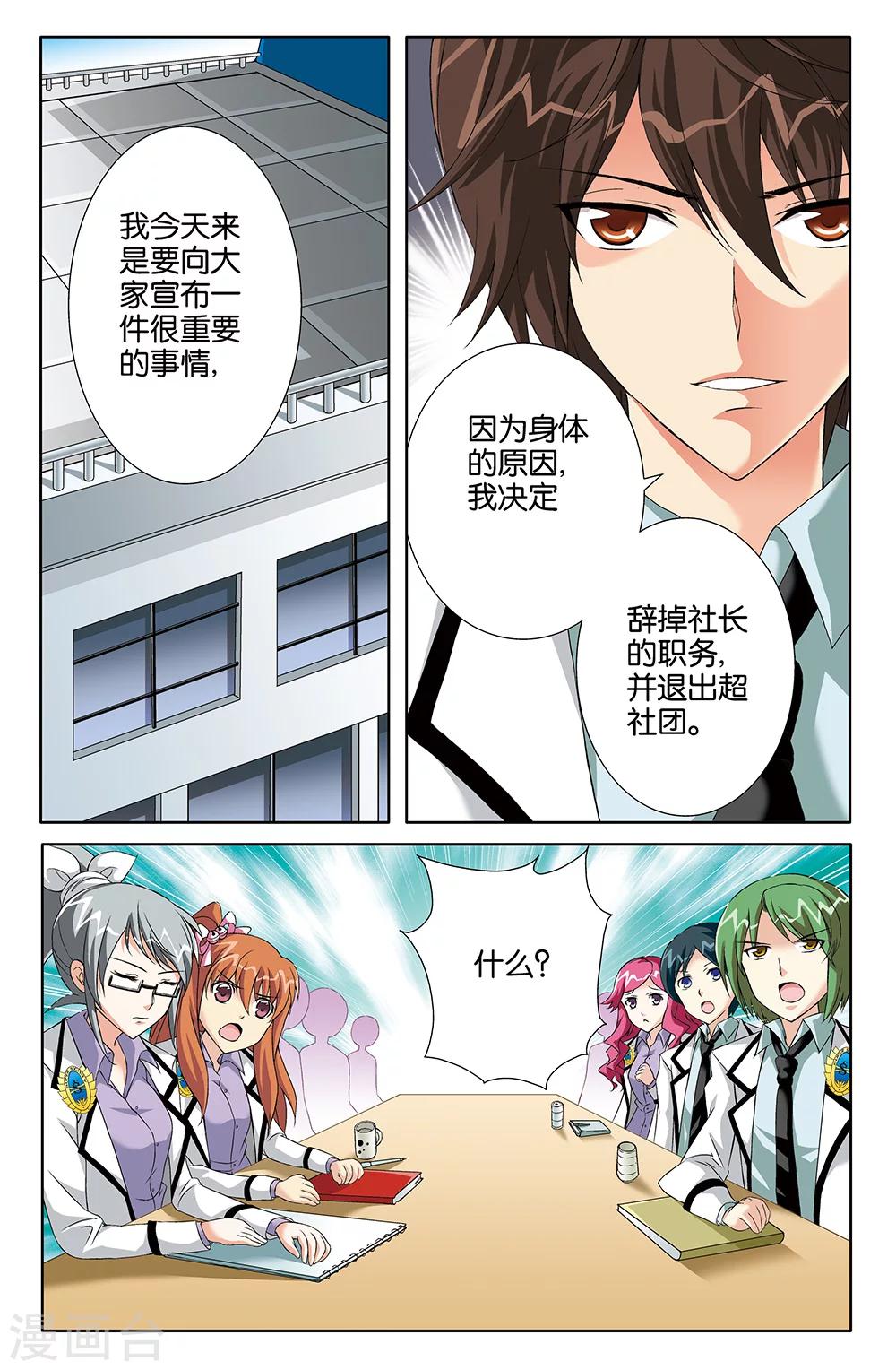 第73话-第73话