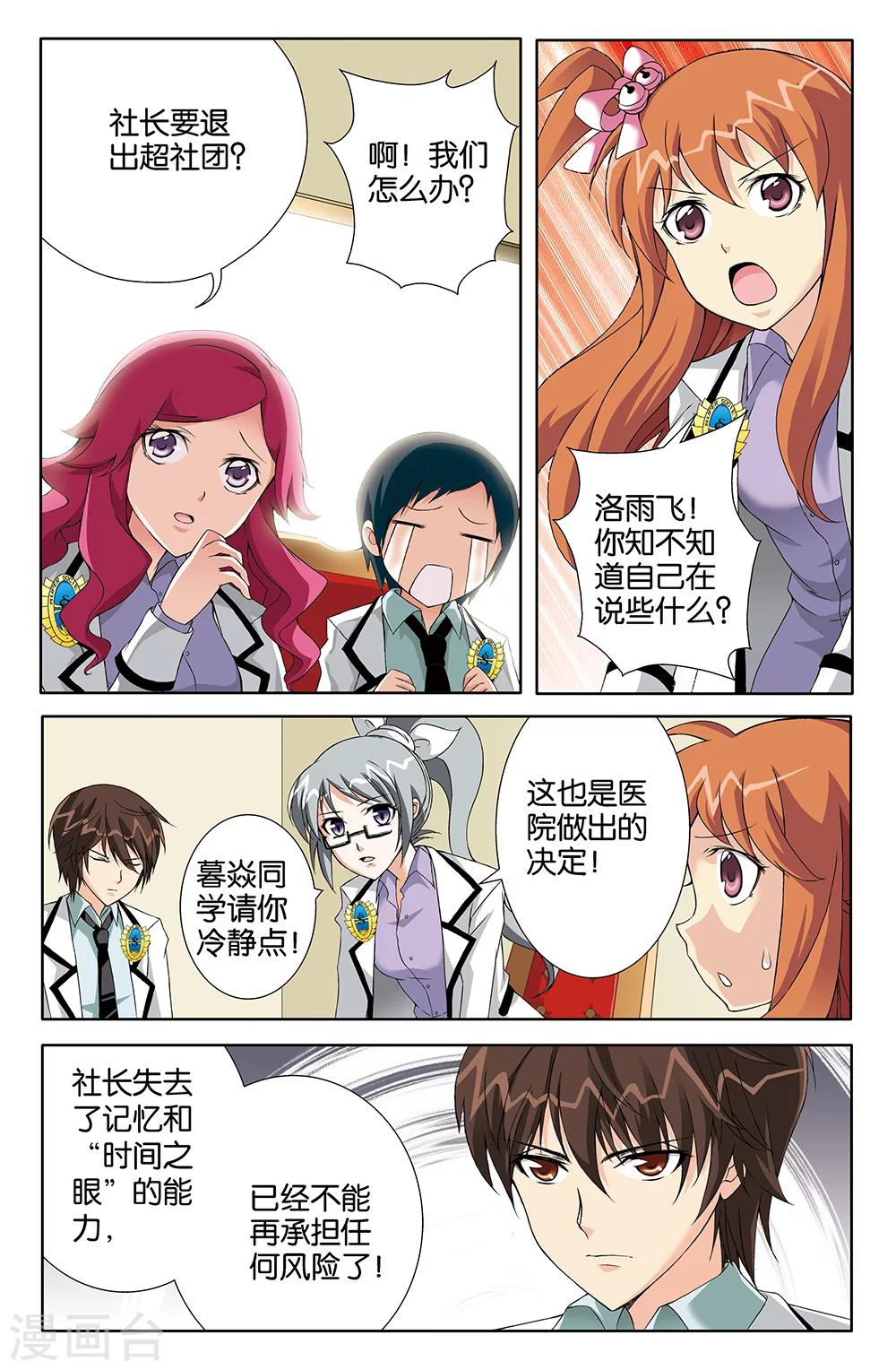第73话-第73话