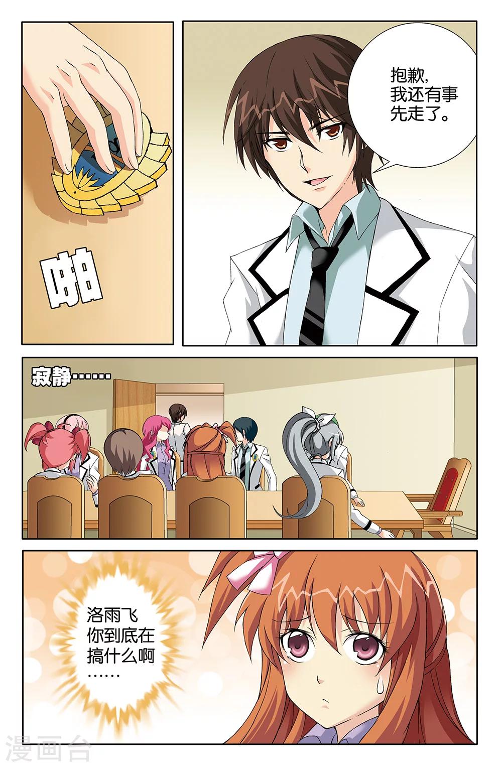 第73话-第73话