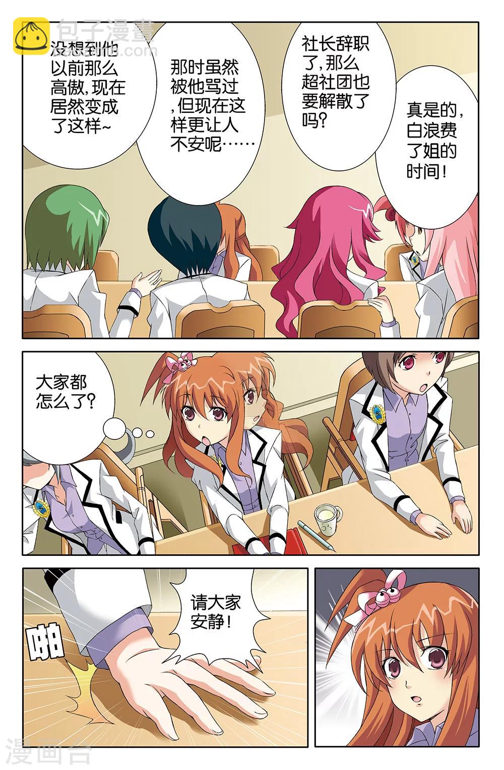 第73话-第73话