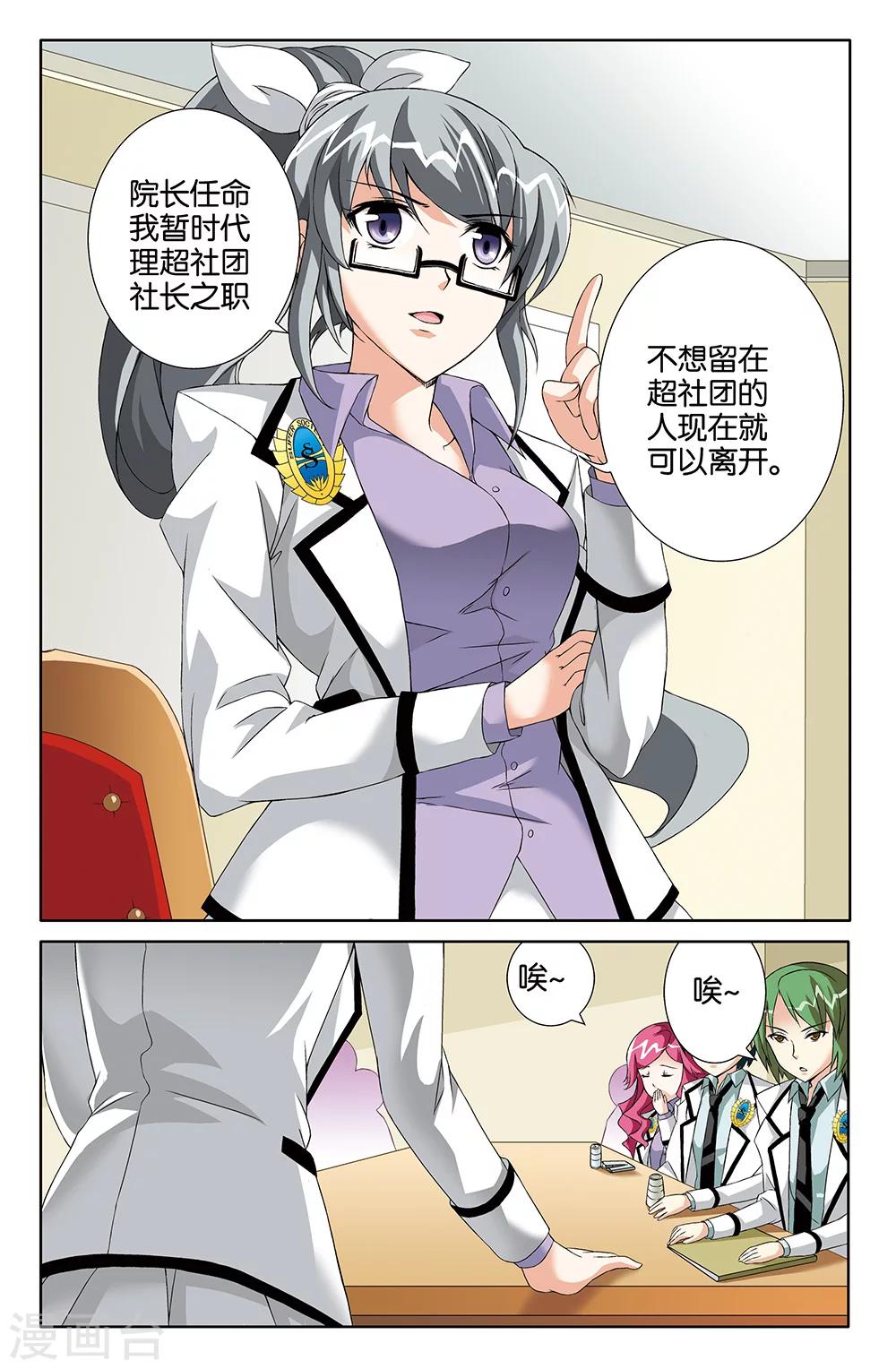 第73话-第73话