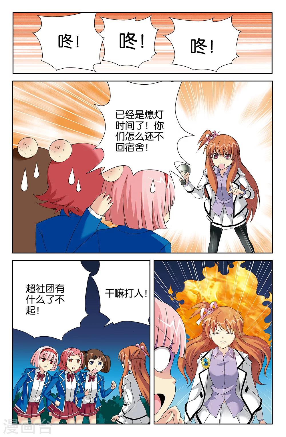 第75话-第75话