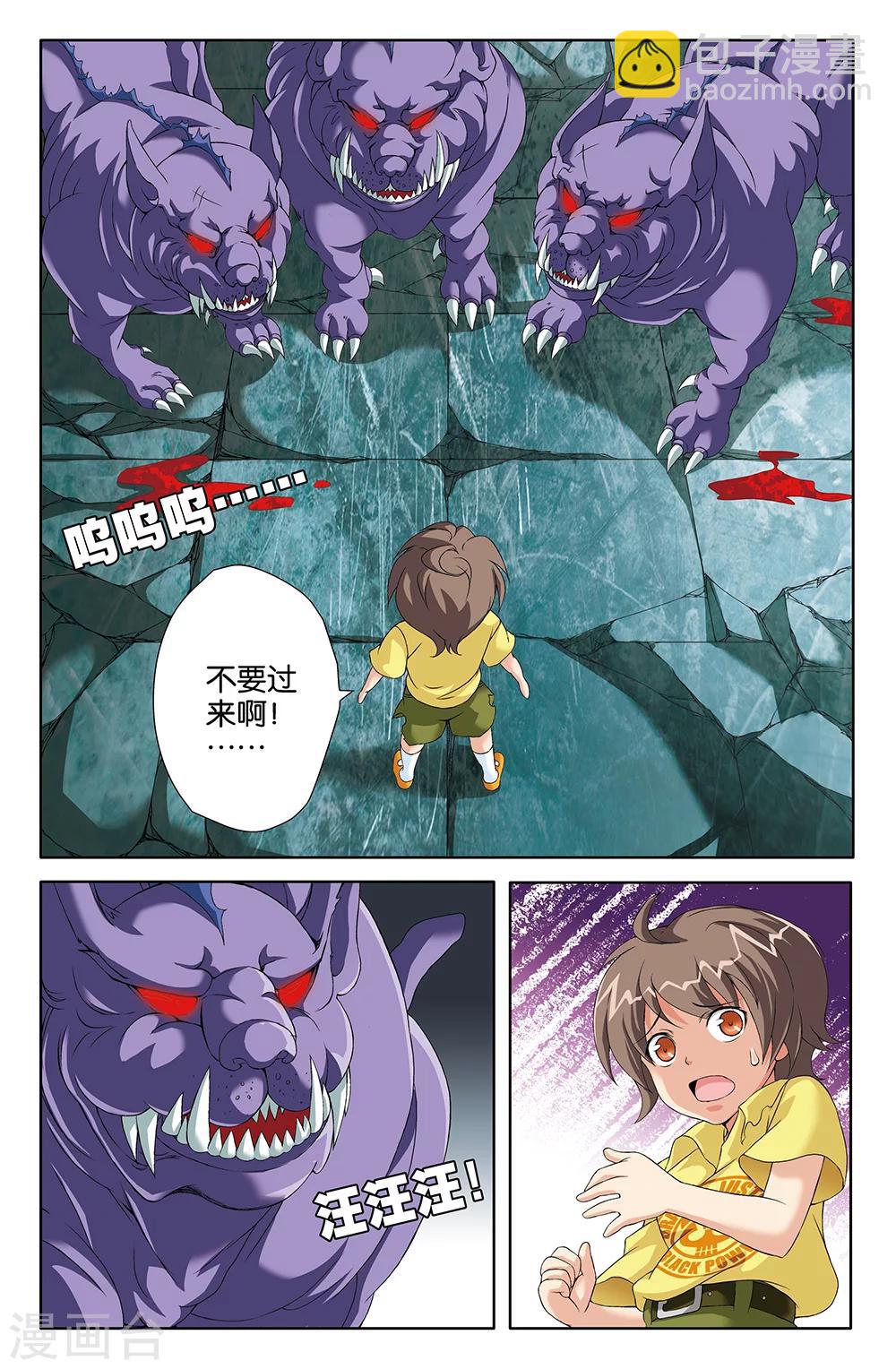 第75话-第75话