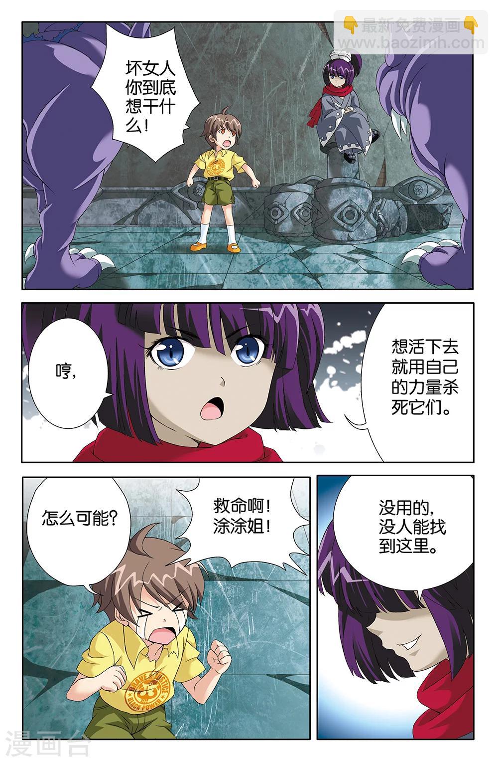 第75话-第75话