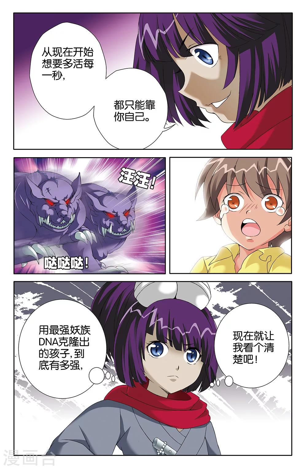 第75话-第75话