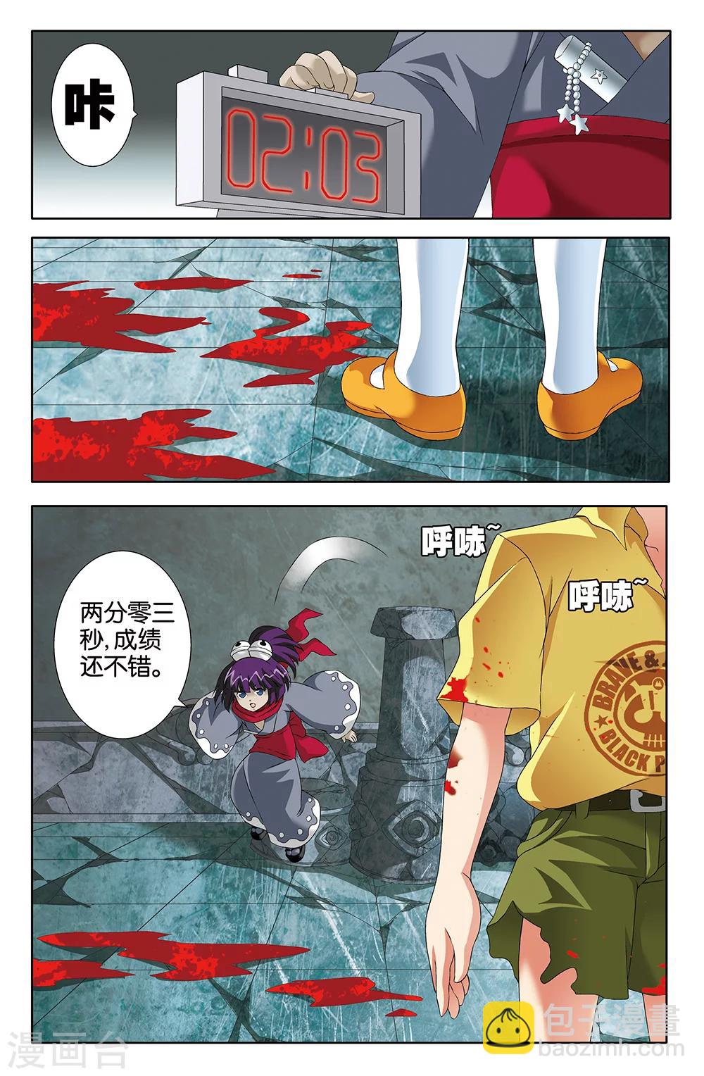 第75话-第75话