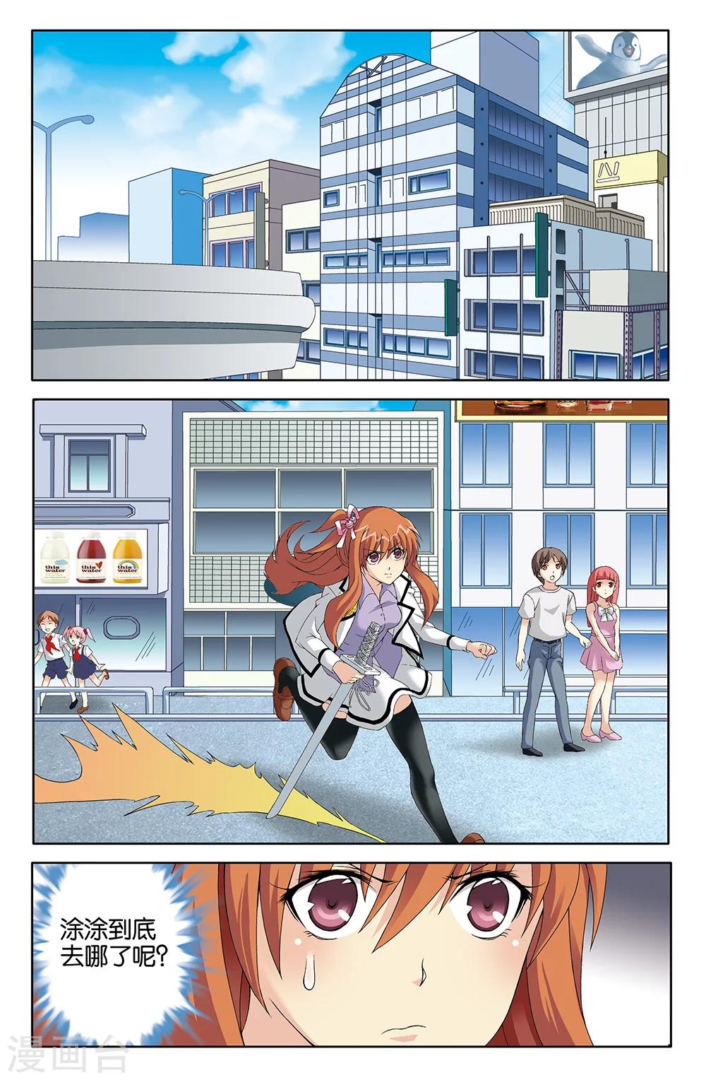 第77话-第77话