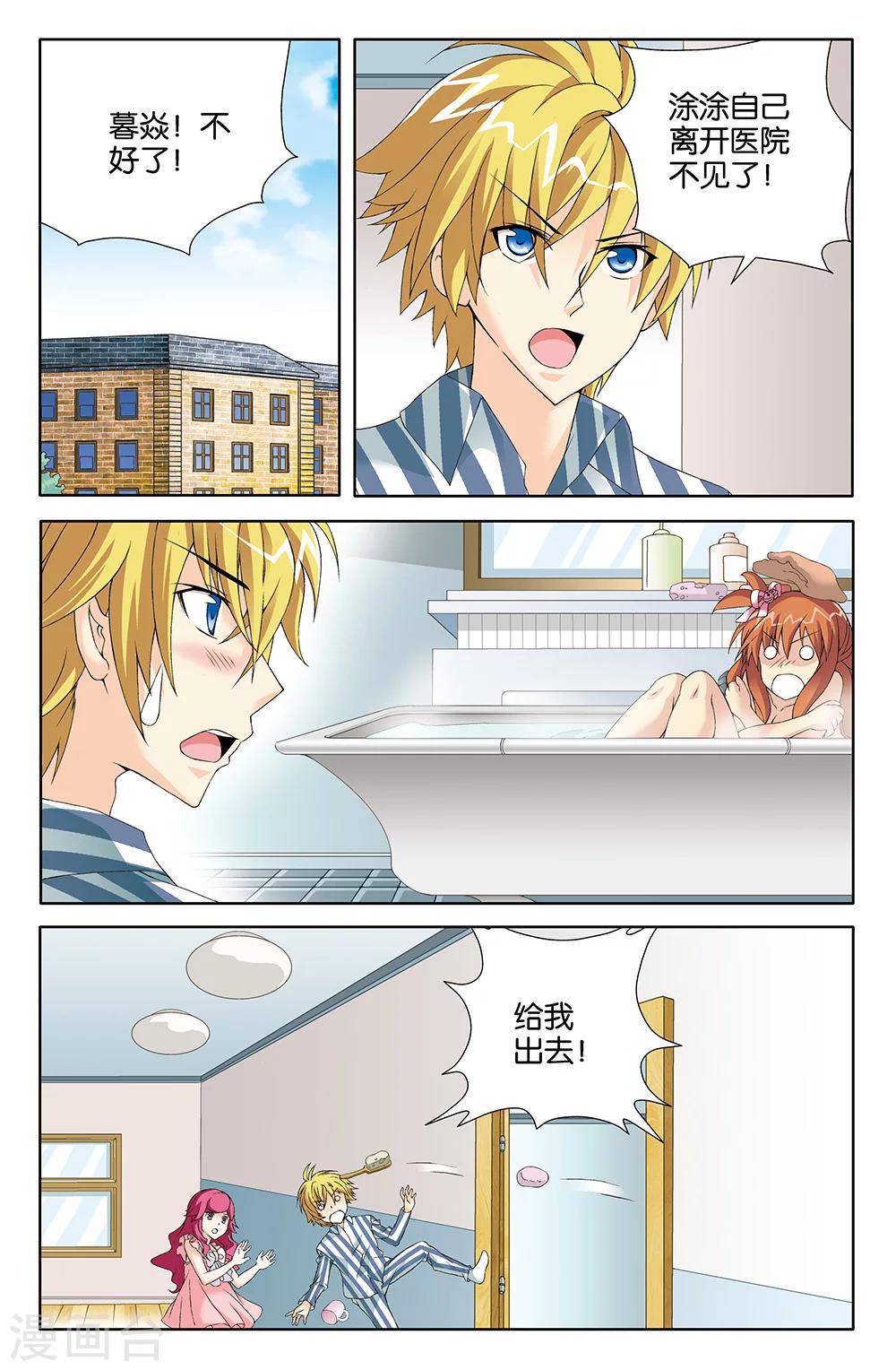 第77话-第77话