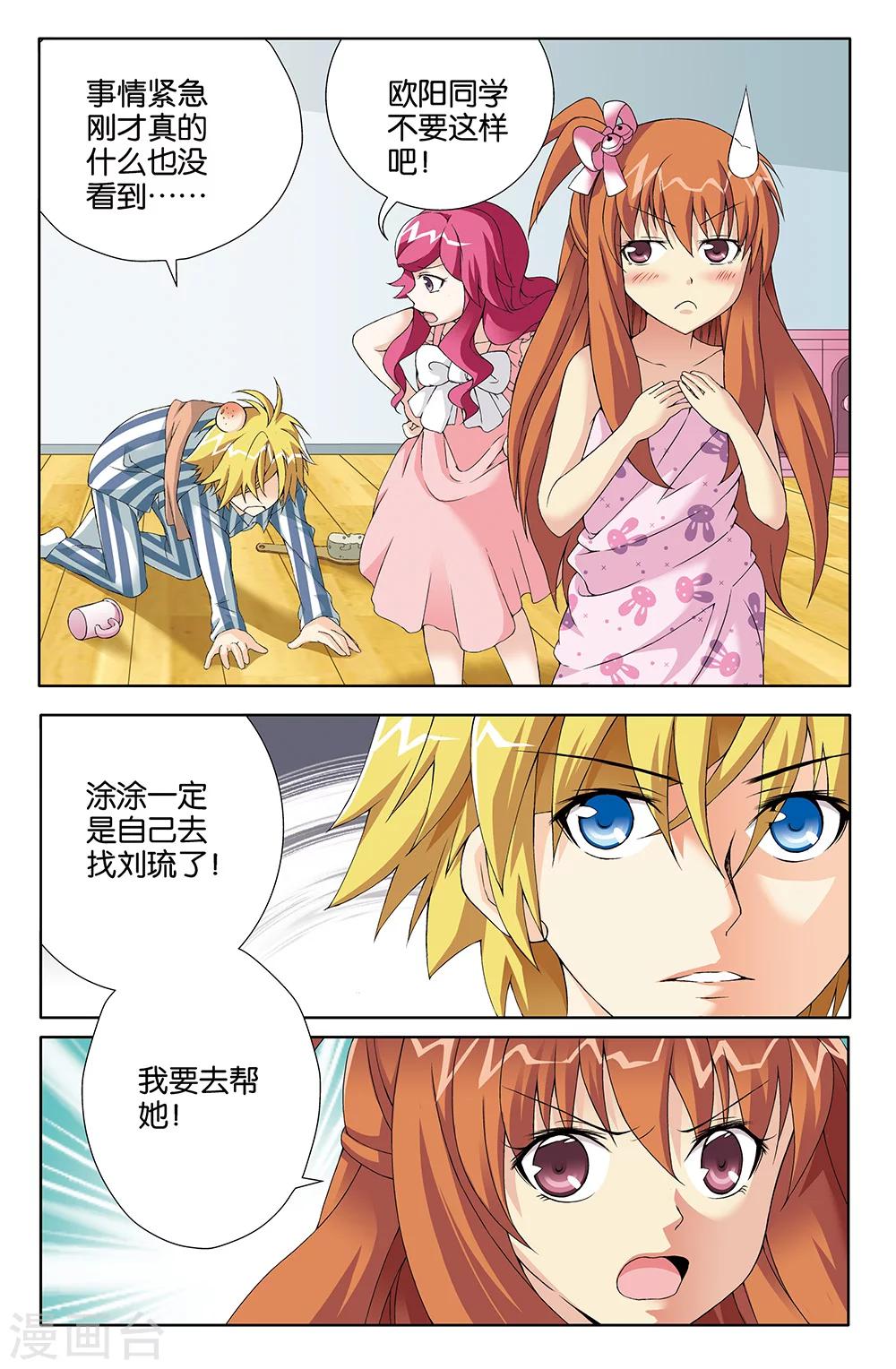 第77话-第77话