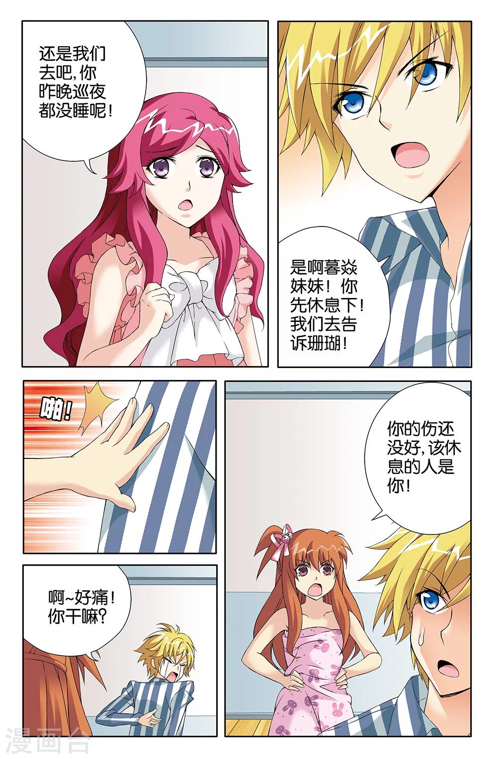 第77话-第77话