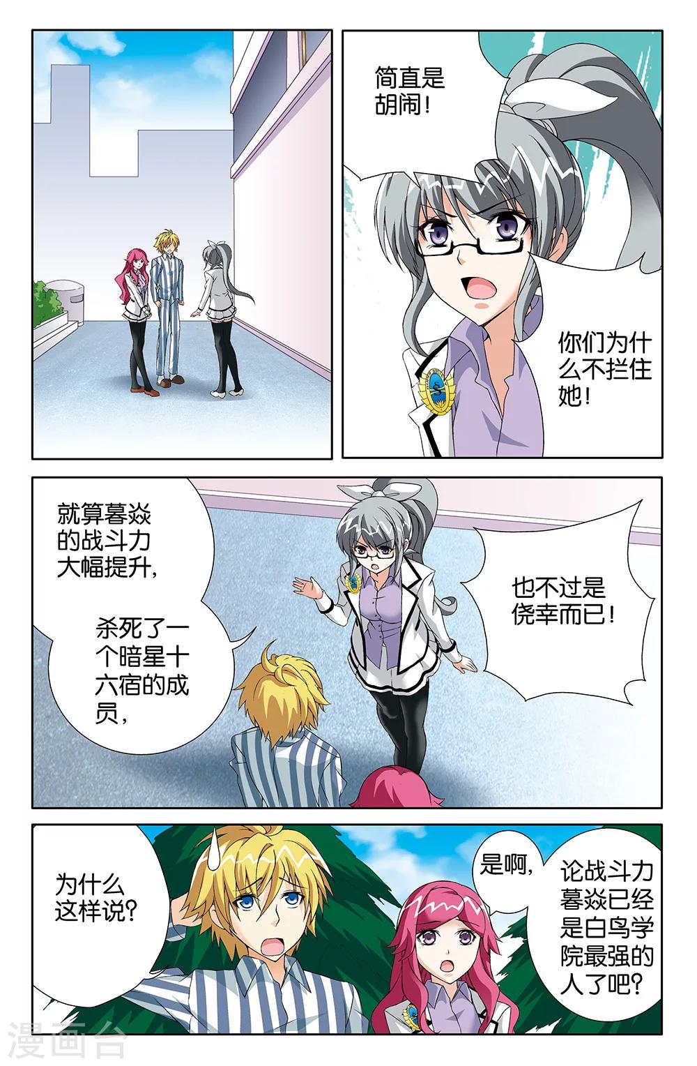 第77话-第77话