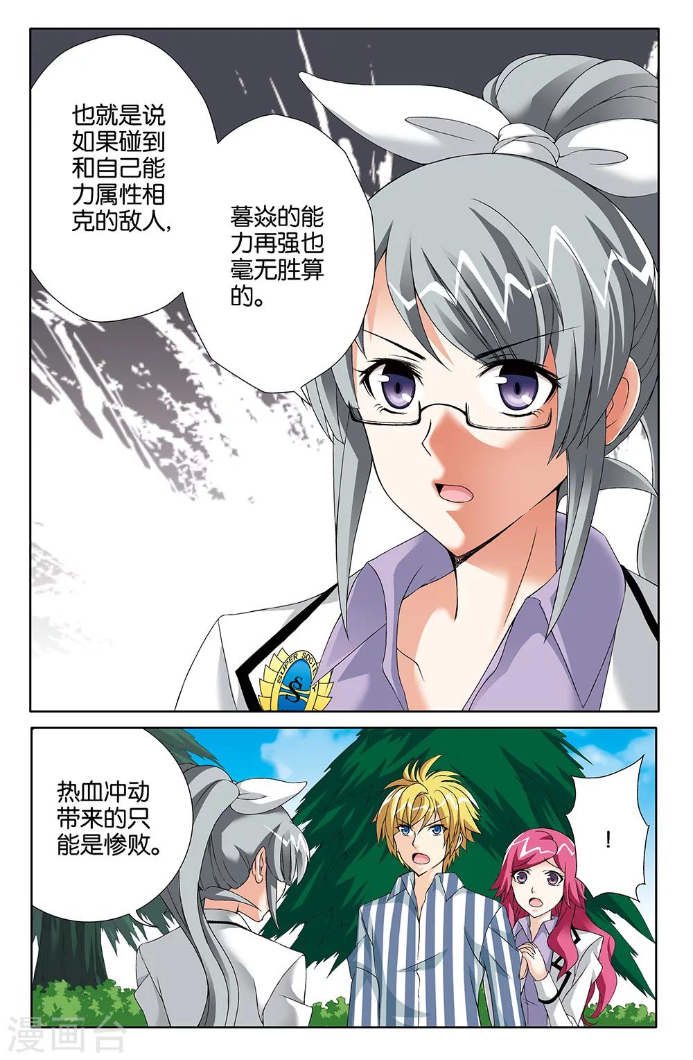 第77话-第77话