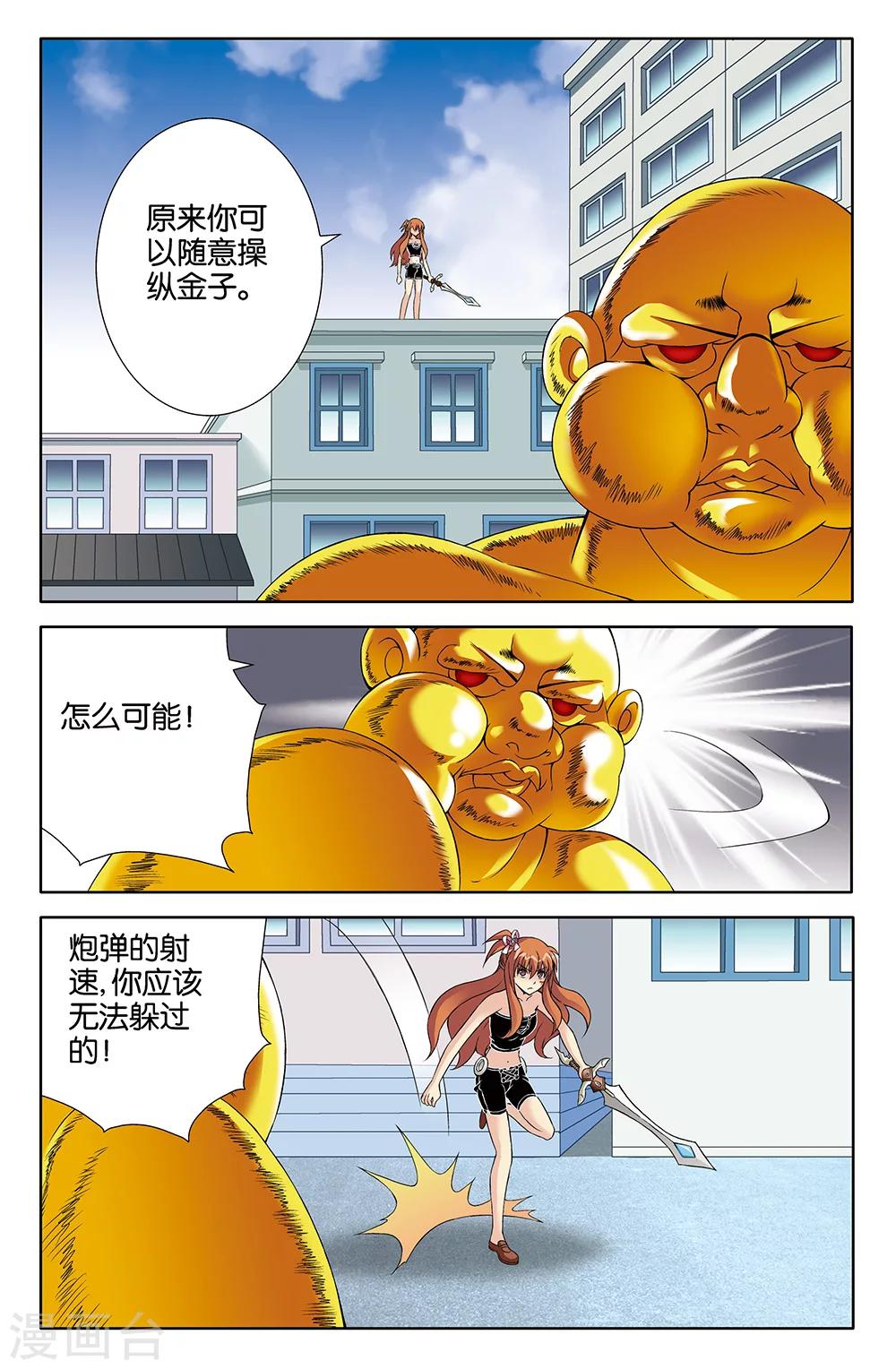 第79话-第79话