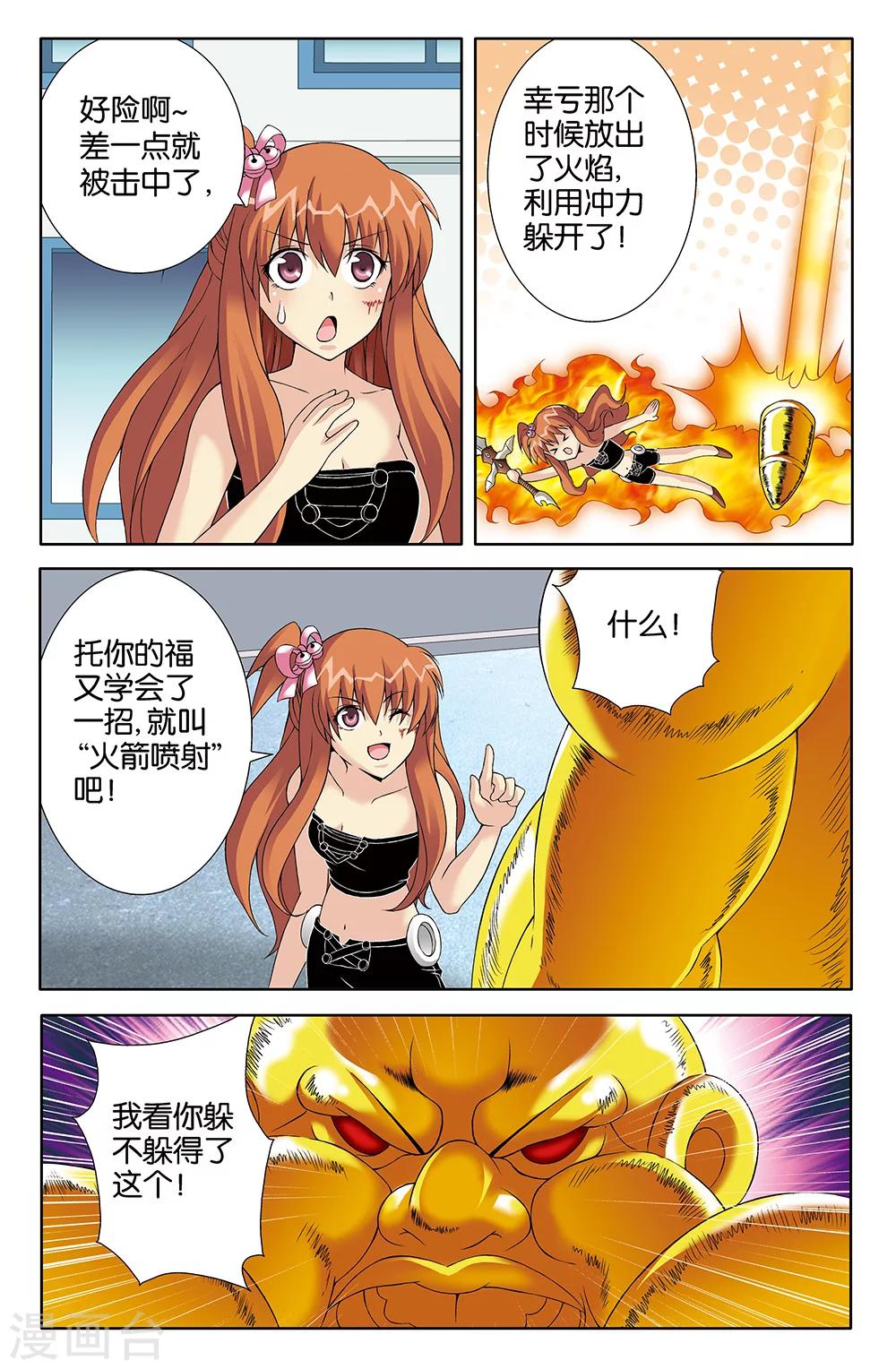 第79话-第79话