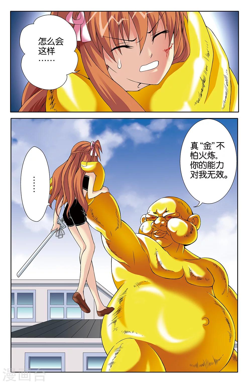 第79话-第79话