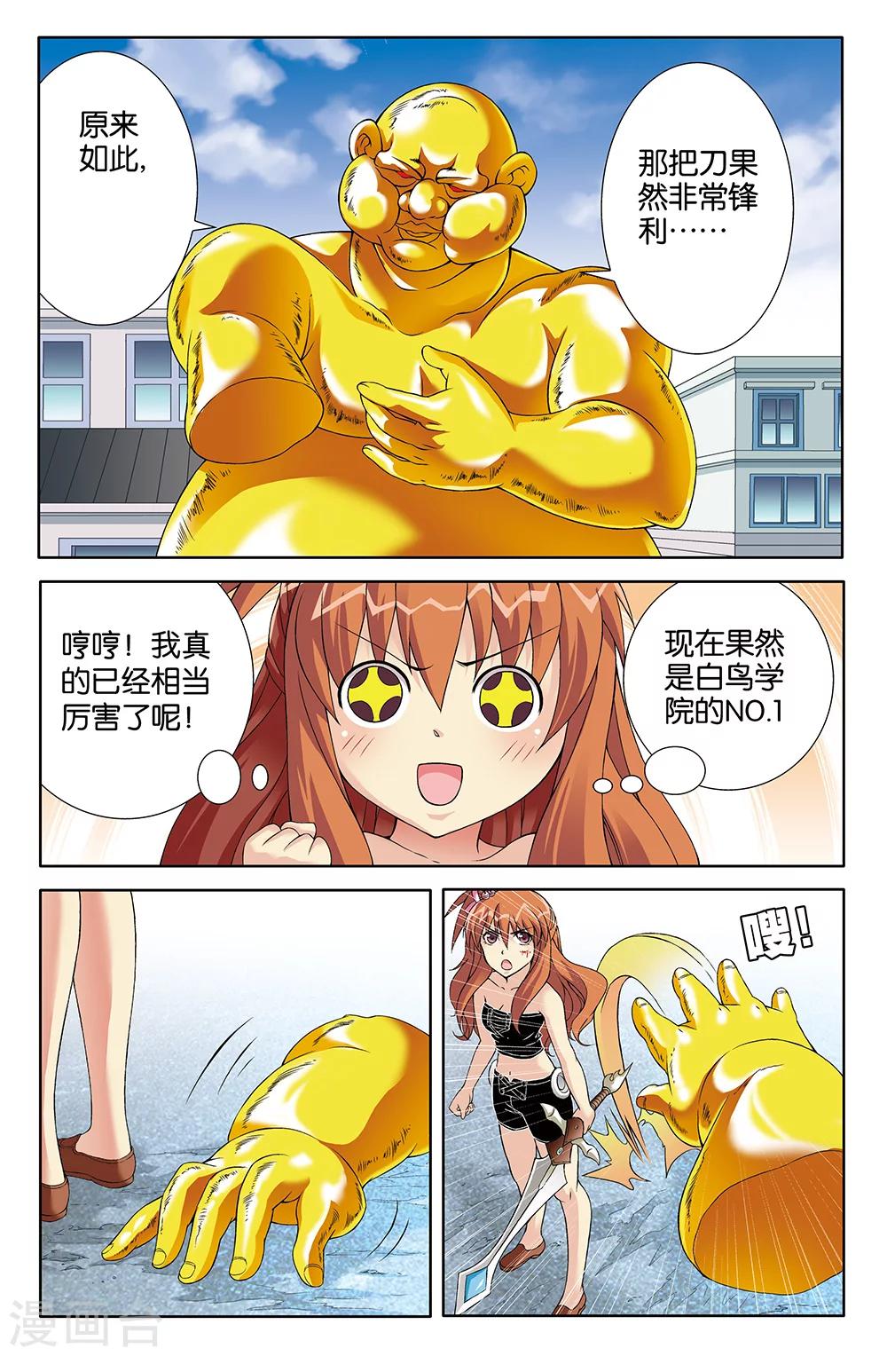 第79话-第79话