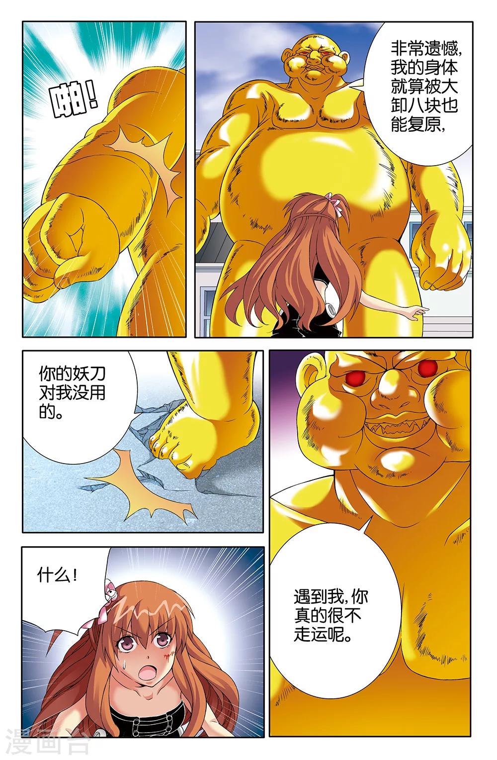 第79话-第79话