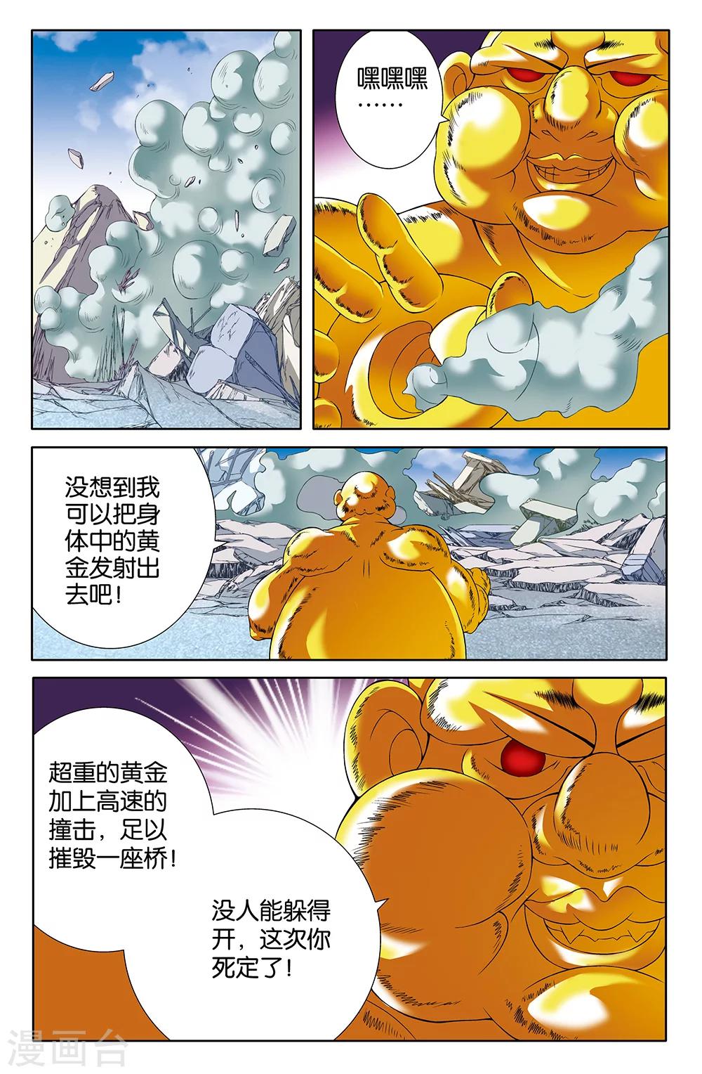 第79话-第79话