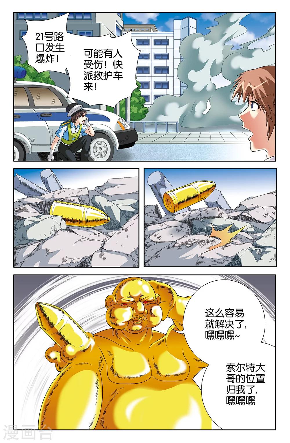 第79话-第79话