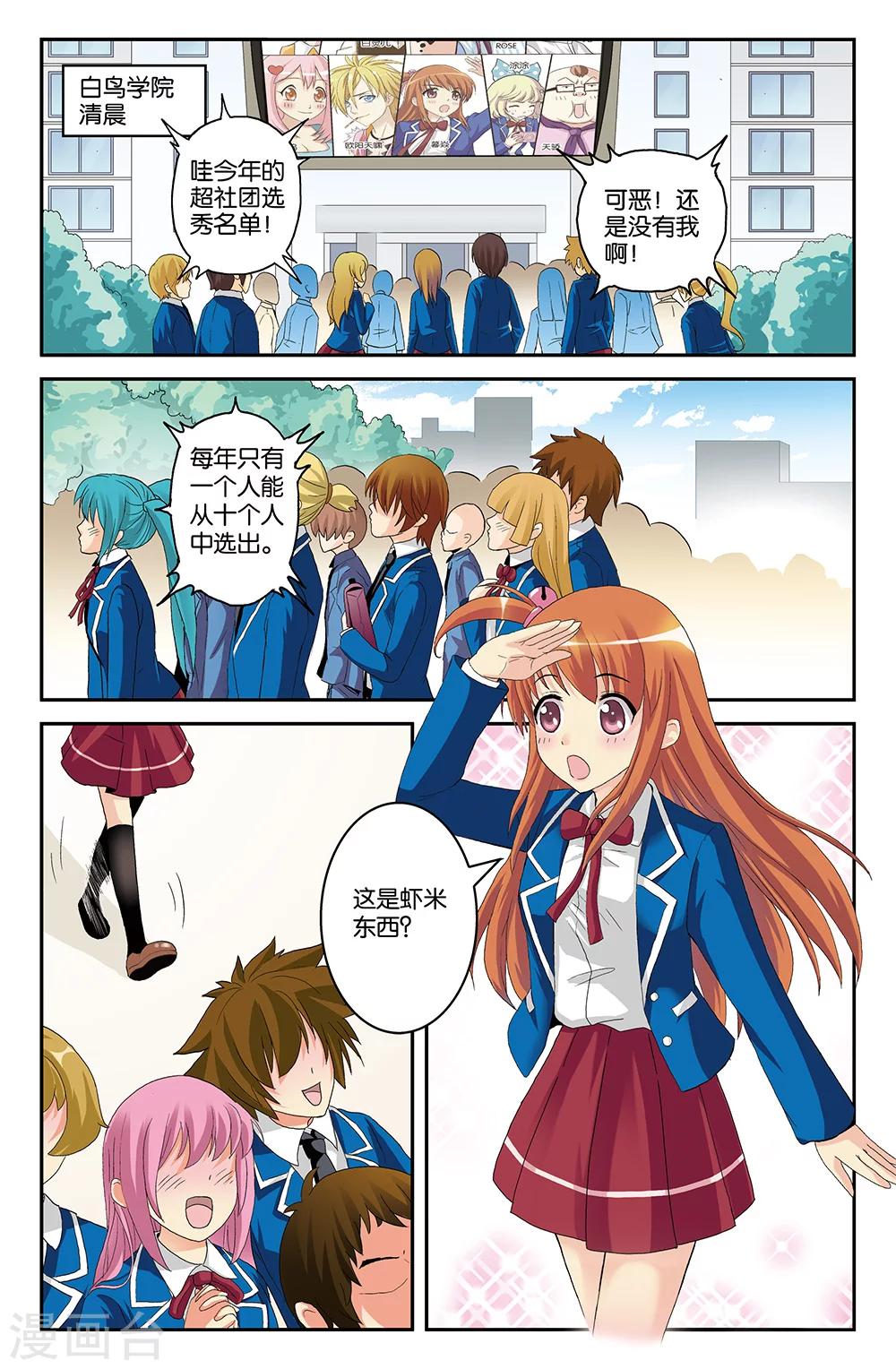 第9话-第9话