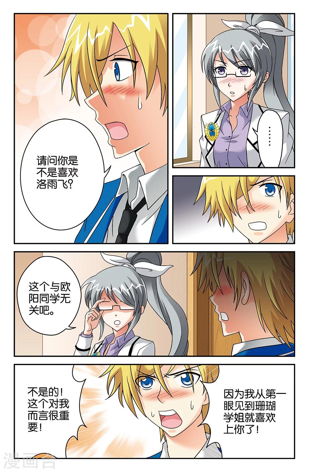 第81话-第81话