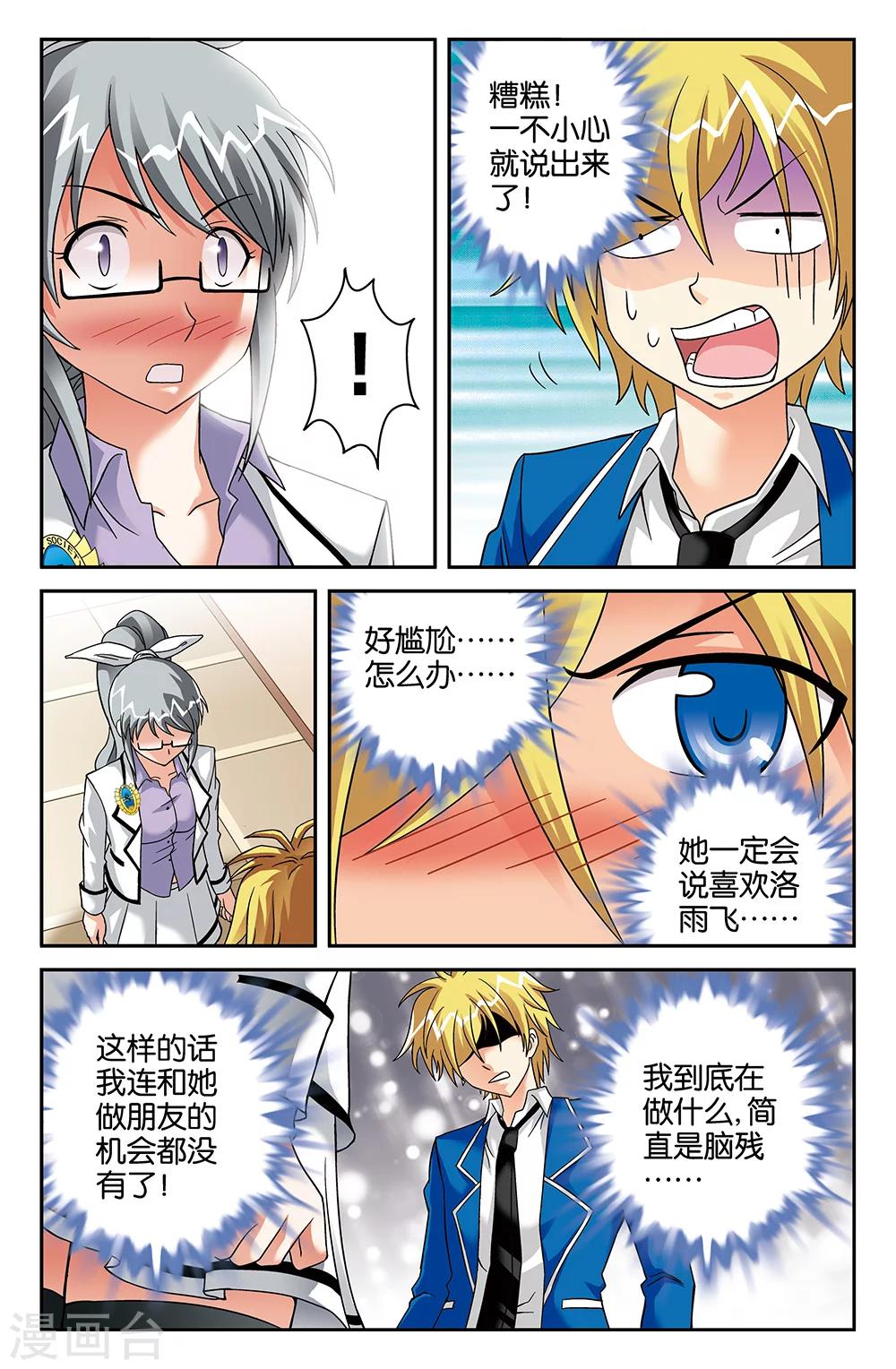 第81话-第81话