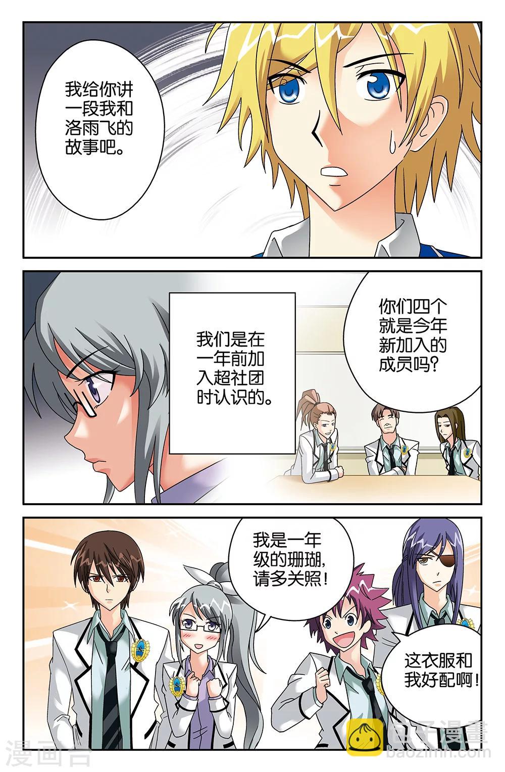 第81话-第81话
