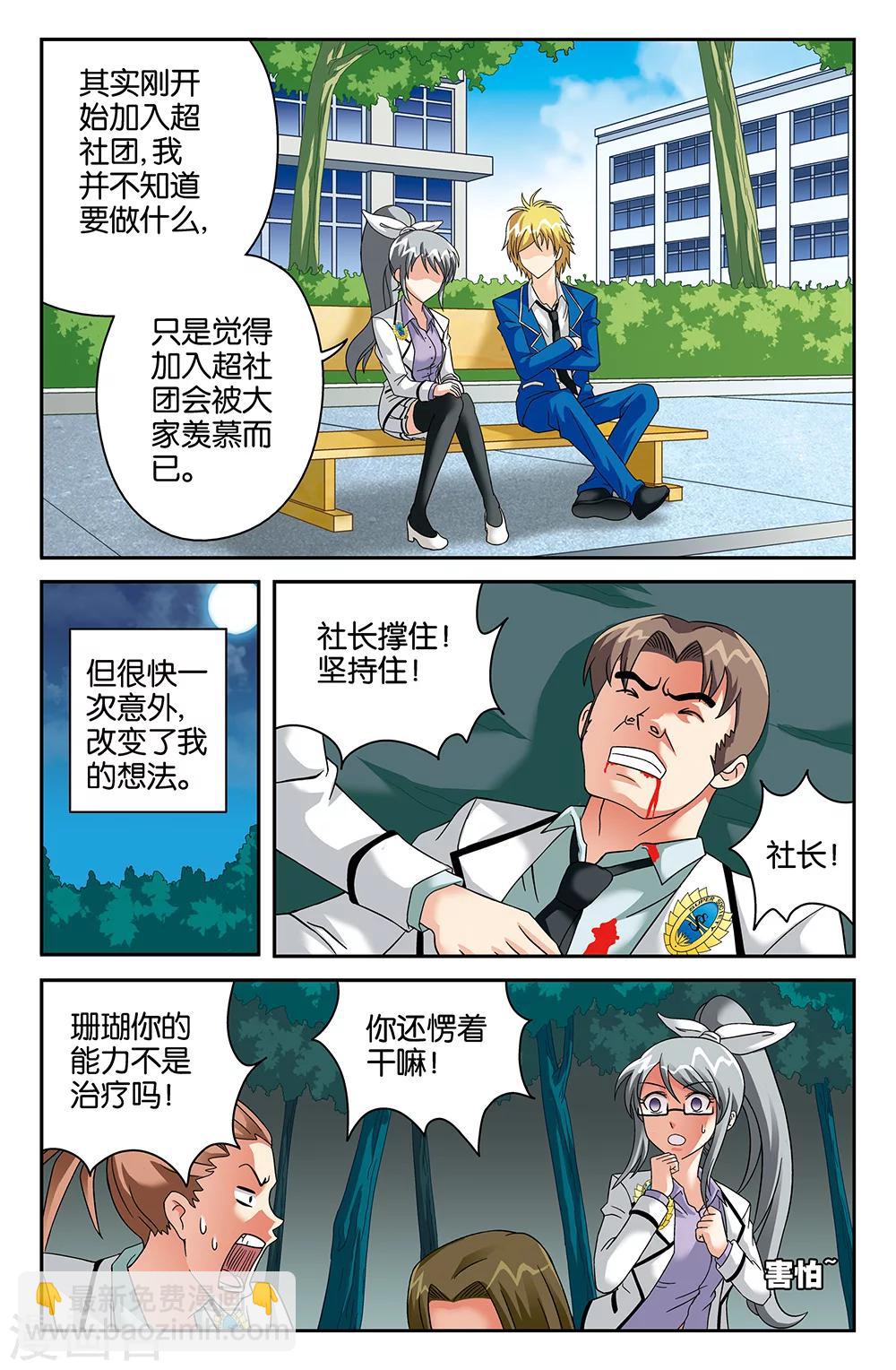 第81话-第81话