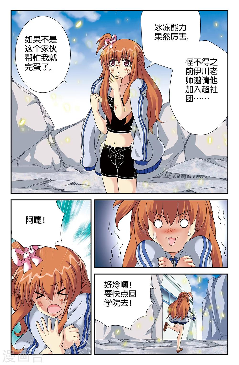 第81话-第81话