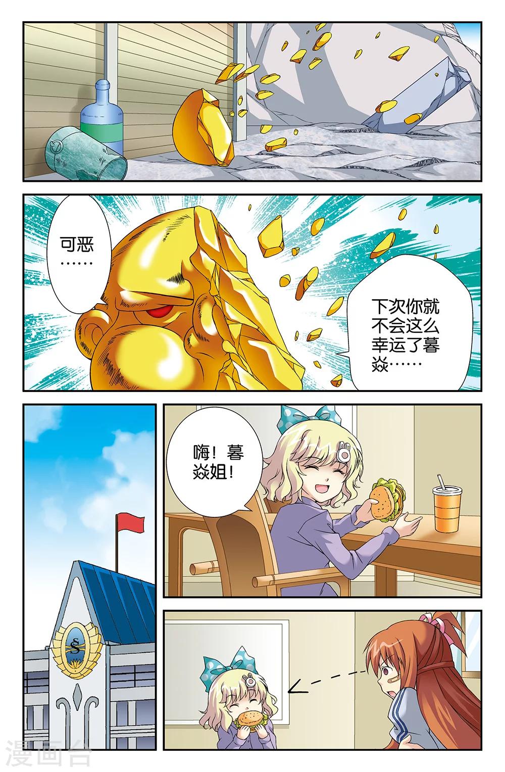 第81话-第81话
