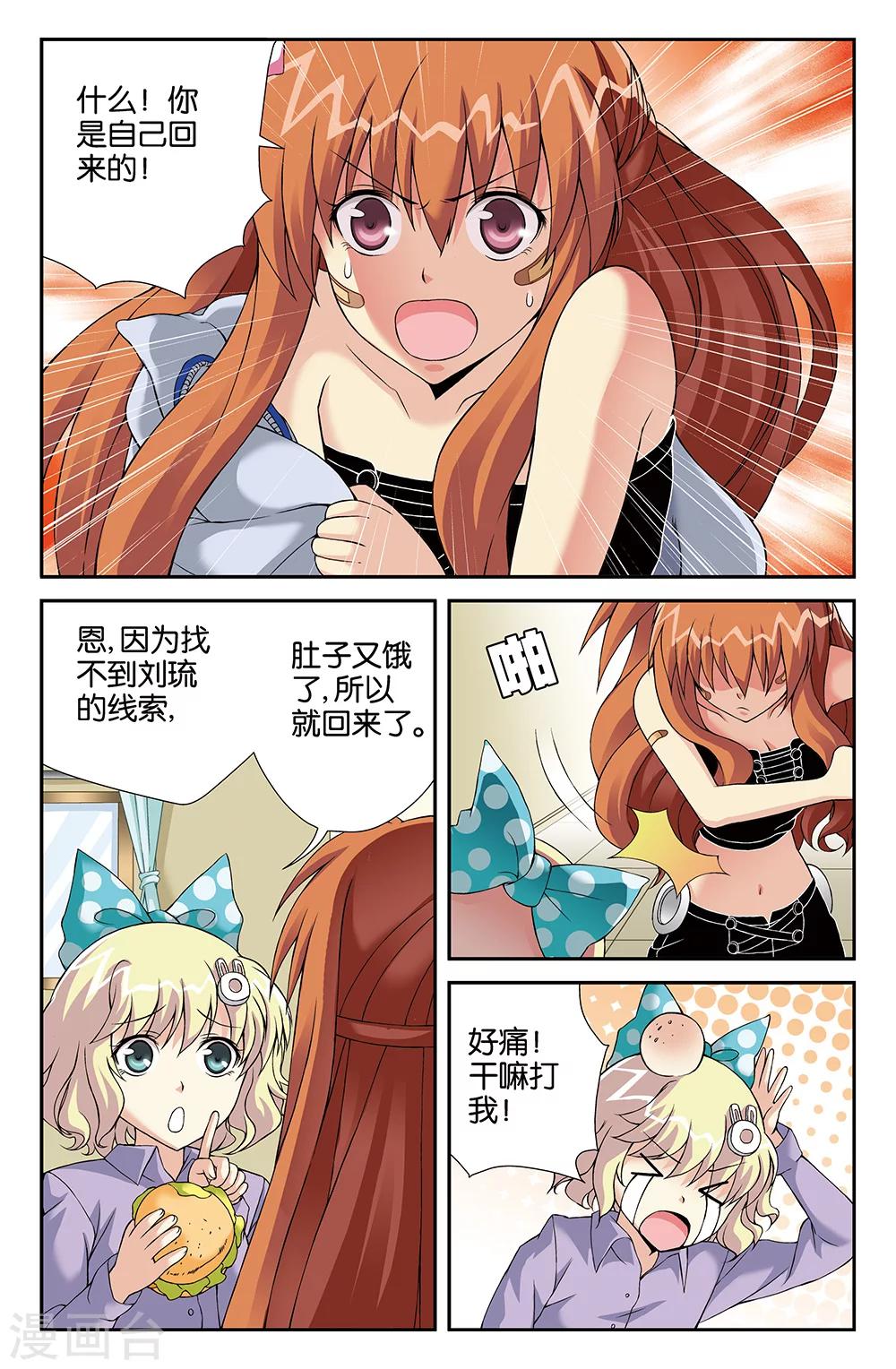 第81话-第81话