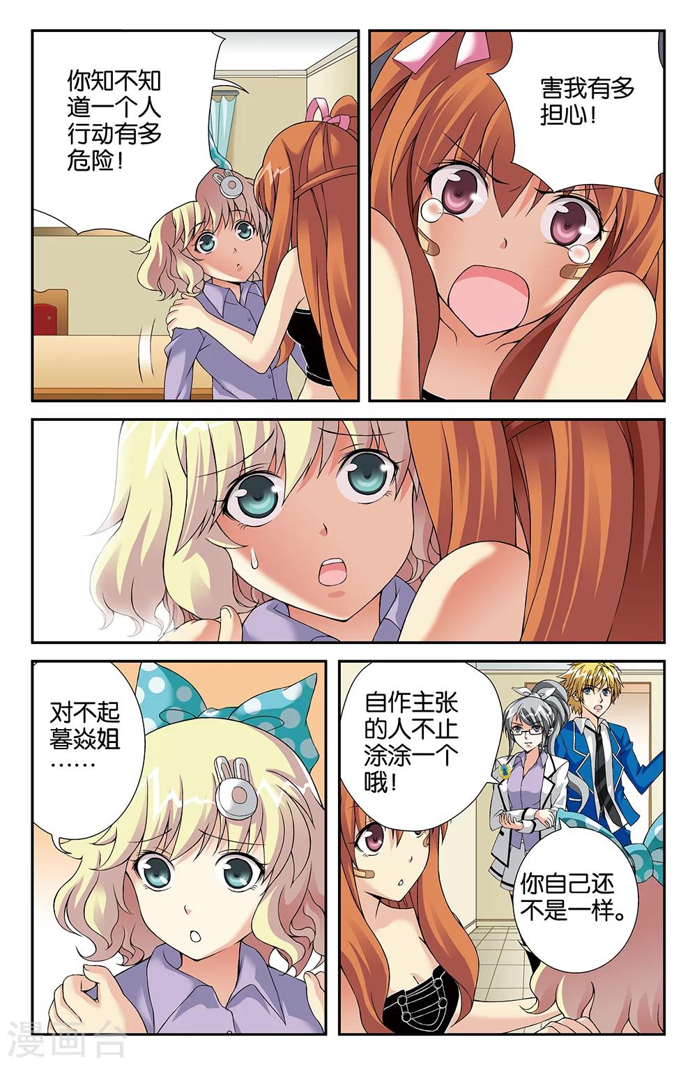 第81话-第81话
