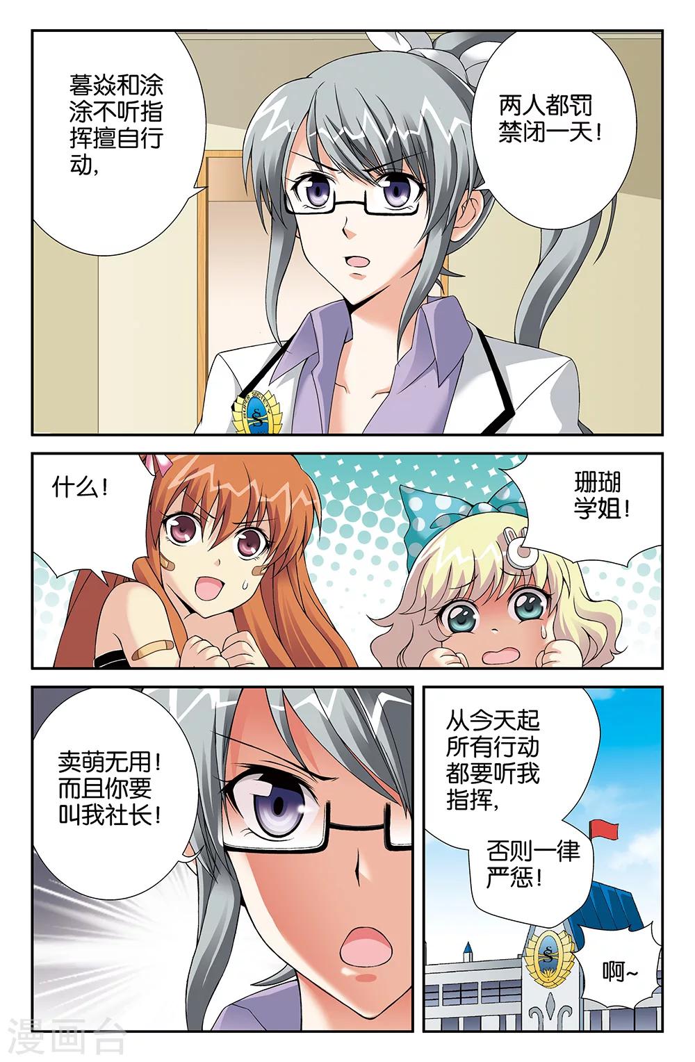 第81话-第81话