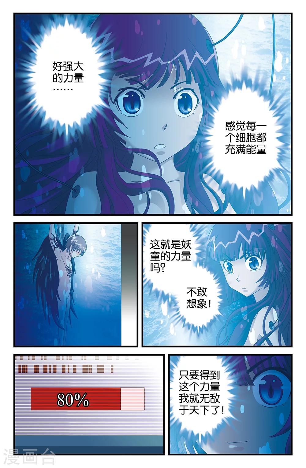 第83话-第83话