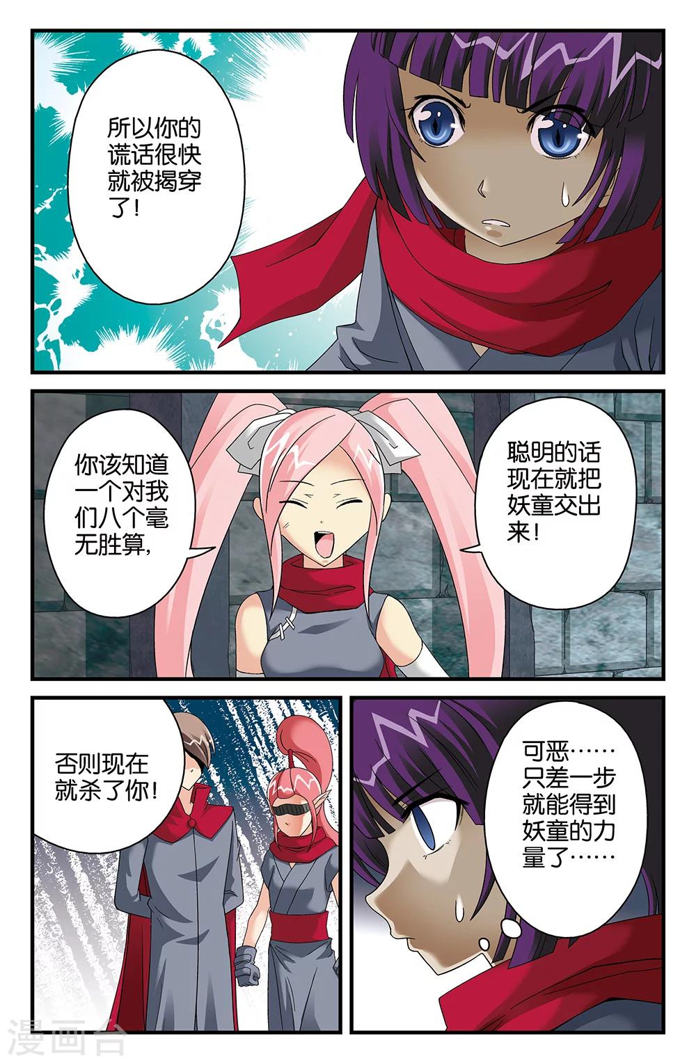 第83话-第83话