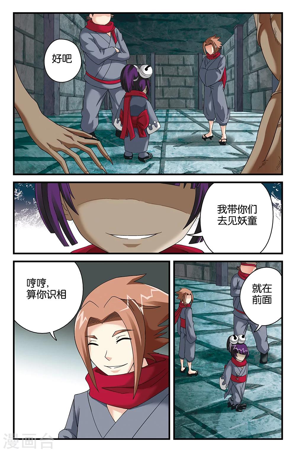 第83话-第83话