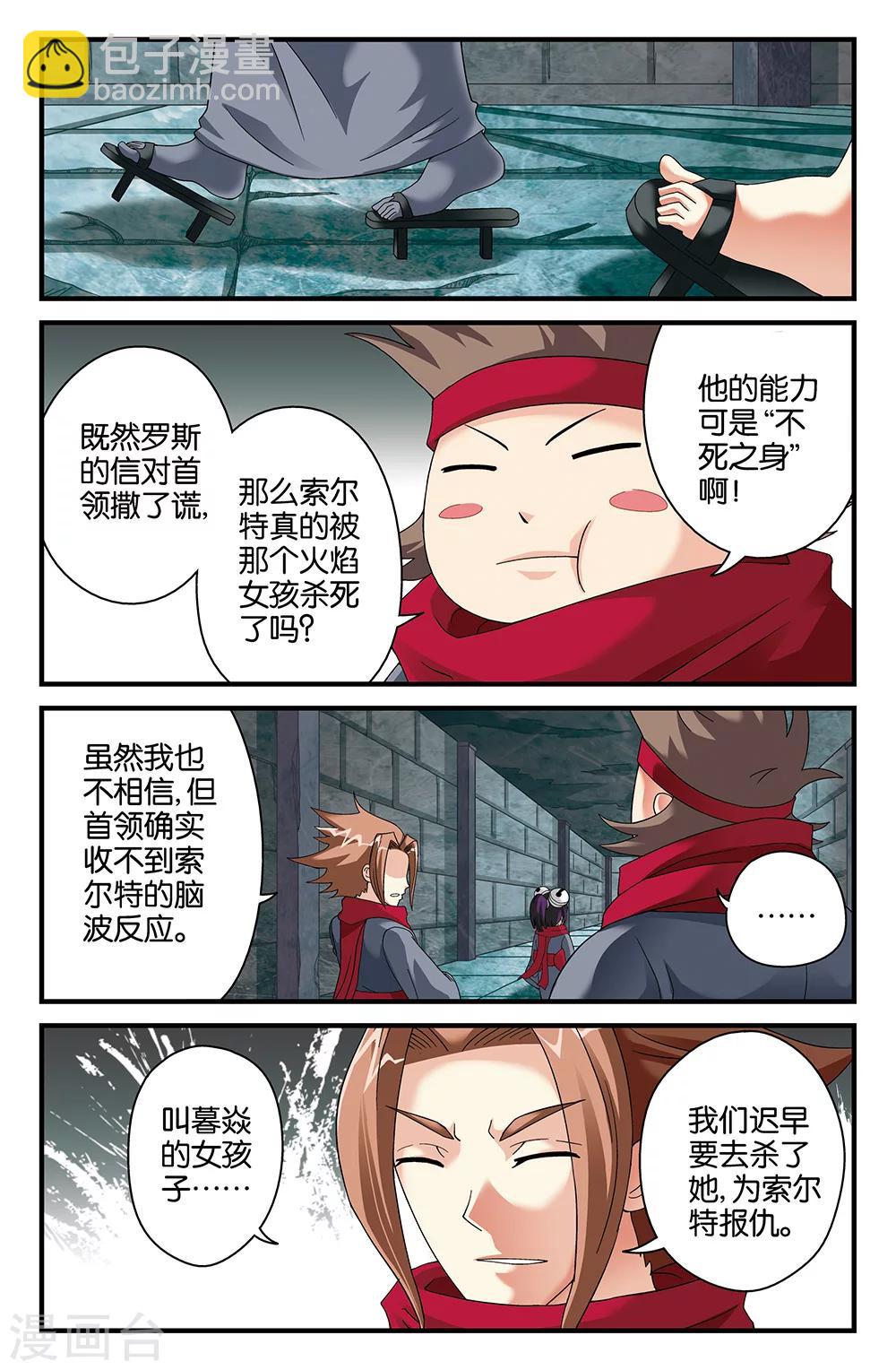 第83话-第83话