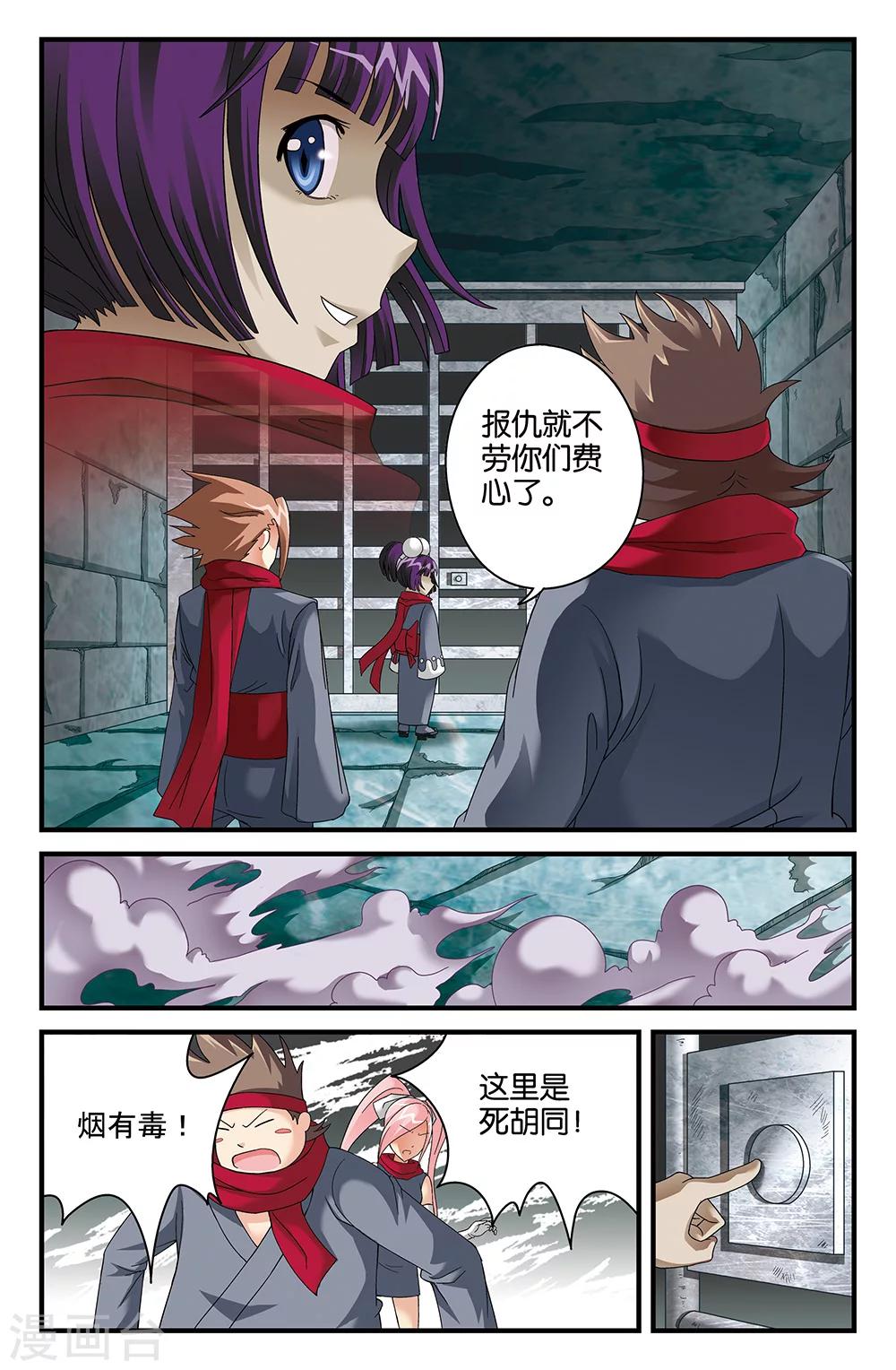 第83话-第83话